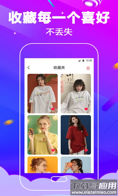 电话铃声app最新版截图4