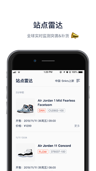 探火app官方版截图