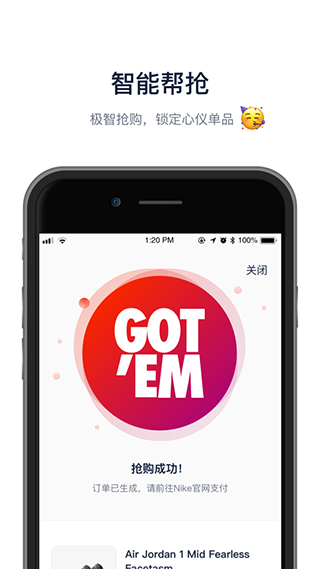 探火app官方版截图