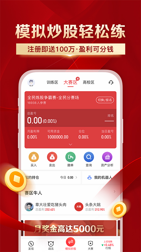 叩富简投app官方版截图1
