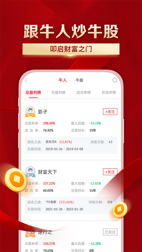 叩富简投app官方版截图4