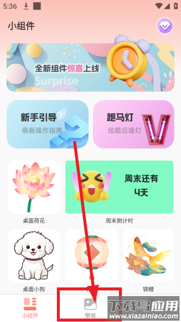 祈福桌面壁纸