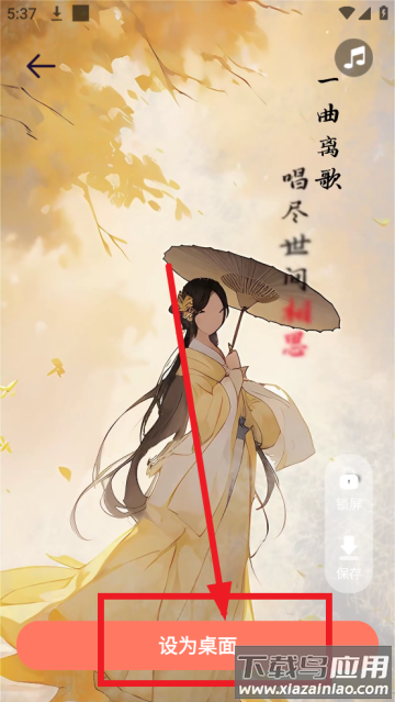 祈福桌面壁纸