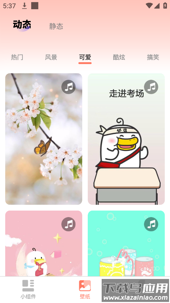 祈福桌面壁纸截图1