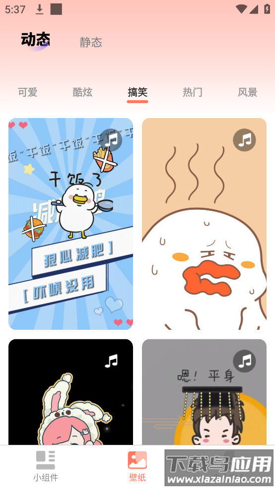 祈福桌面壁纸截图3