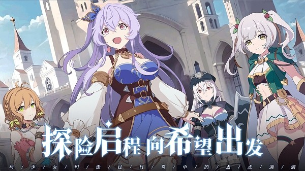 约定之日游戏 约定之日手游