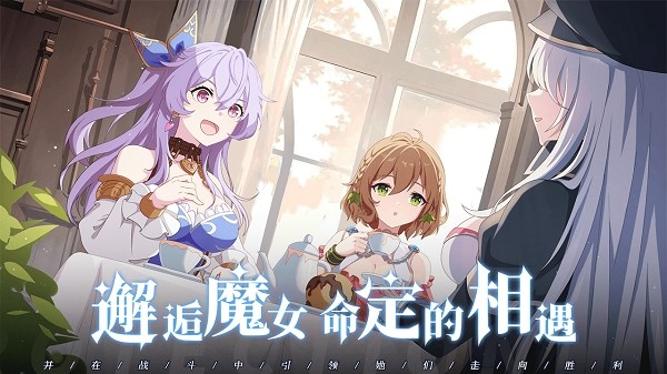 约定之日游戏截图1