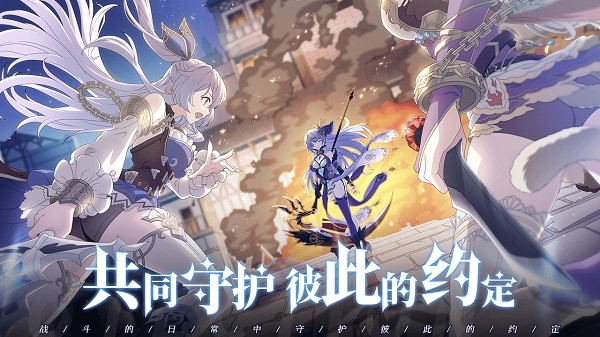 约定之日游戏截图4