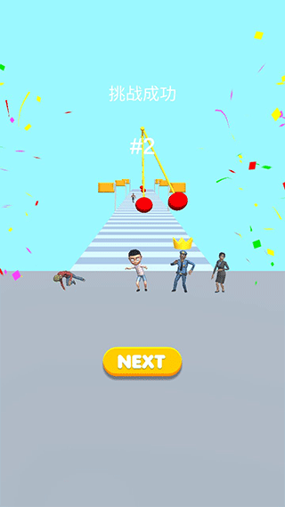 木头人大作战手机版最新版截图3