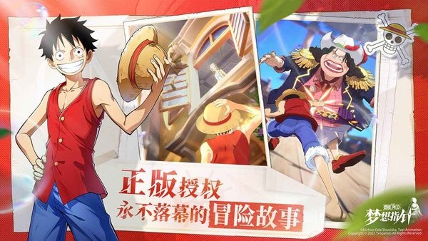 航海王梦想指针测试服截图1