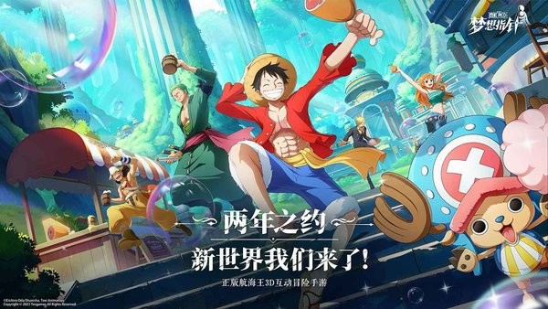 航海王梦想指针测试服截图2