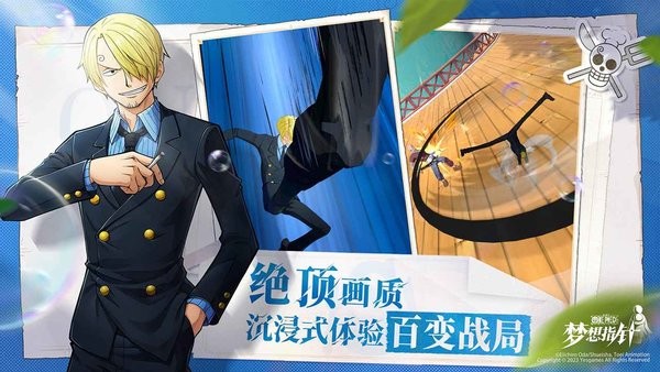 航海王梦想指针测试服截图4