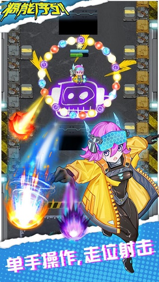 源能序列游戏截图1