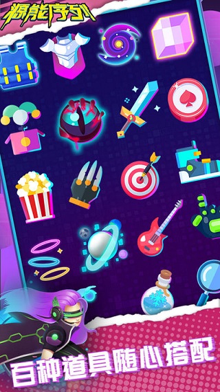 源能序列游戏截图4