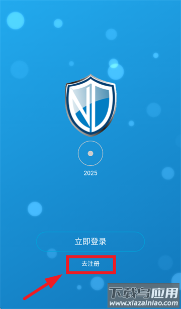 诺盾智慧消防APP官方下载