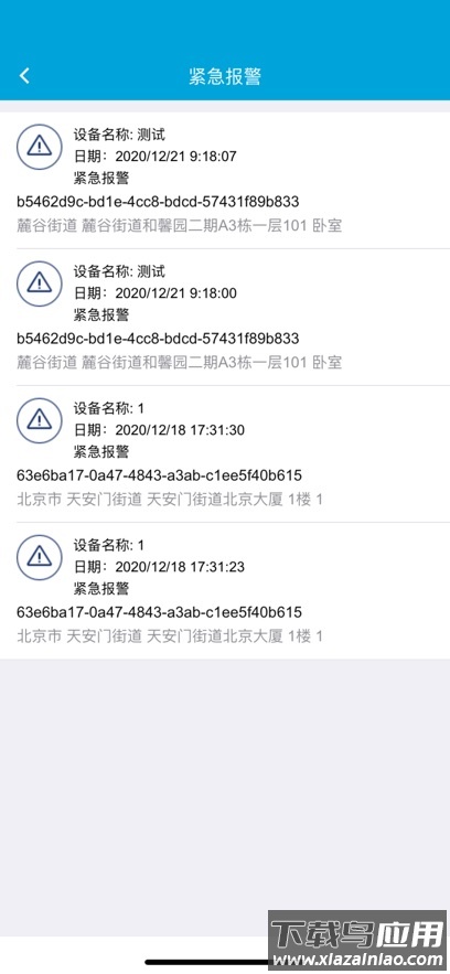 诺盾智慧消防APP官方下载最新版截图4