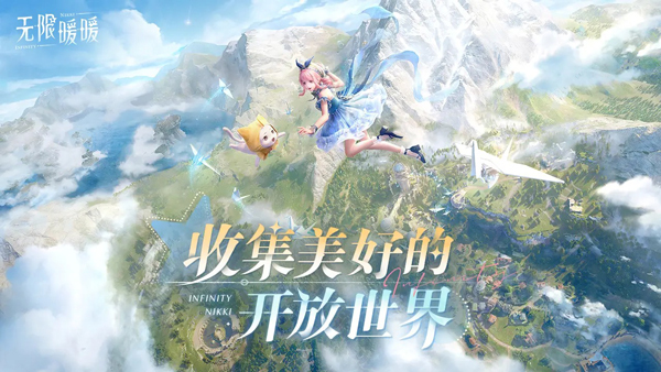 无限暖暖官方正版最新版截图1