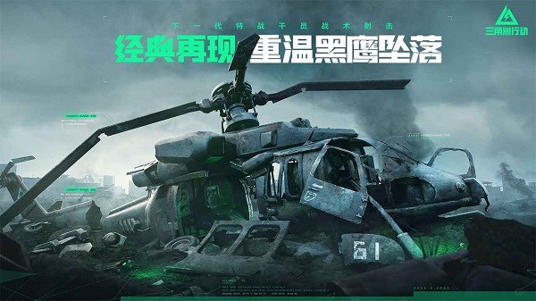 三角洲行动测试服2024截图