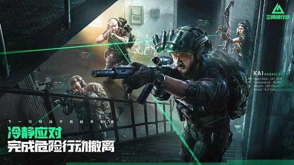 三角洲行动测试服2024截图