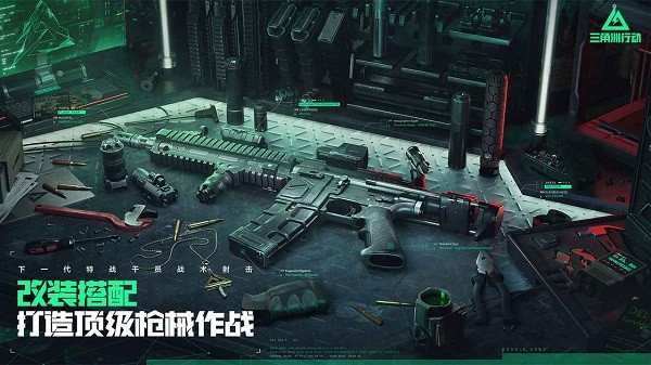 三角洲行动测试服2024截图