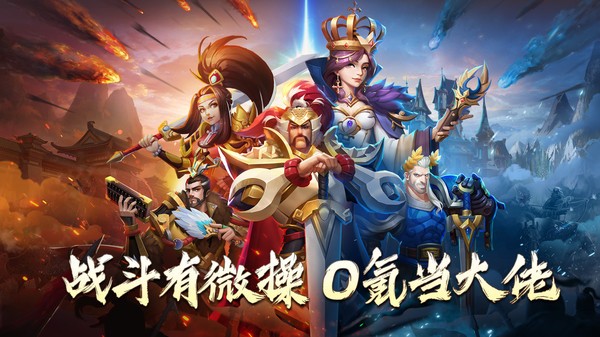 联盟纷争游戏最新版截图2