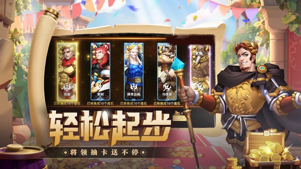 联盟纷争游戏最新版截图5