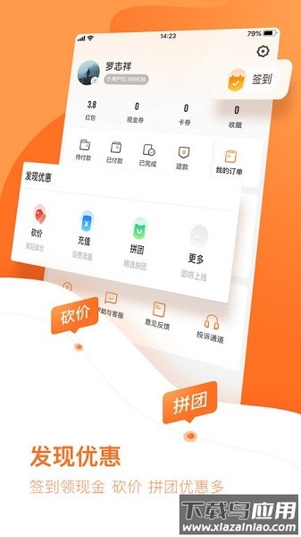 云客赞软件最新版截图1