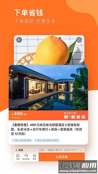 云客赞软件最新版截图4