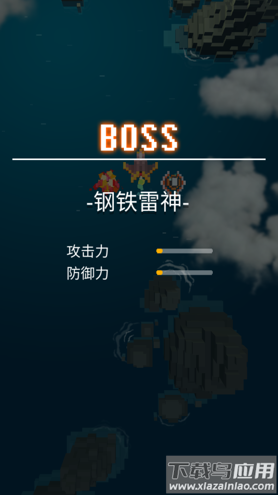 天空之翼高级版手游最新版截图4