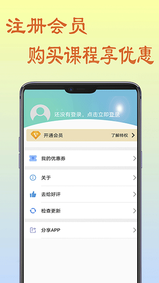 初中数学教程app截图