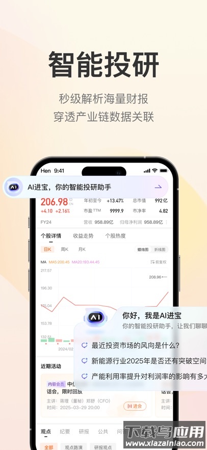 进门财经官方下载最新版截图2