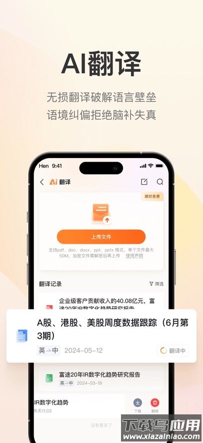 进门财经官方下载最新版截图4