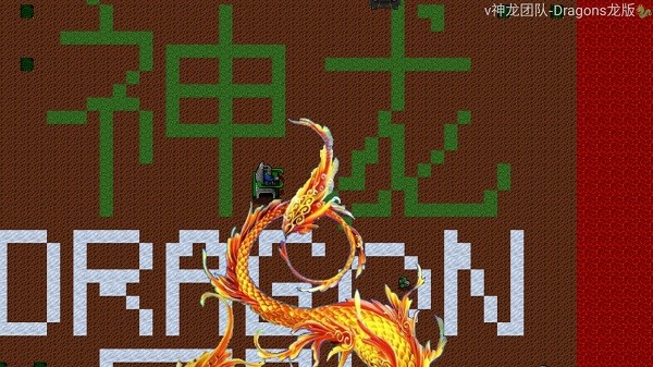 铁锈战争龙版最新版截图1