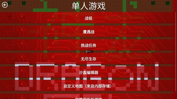铁锈战争龙版最新版截图4