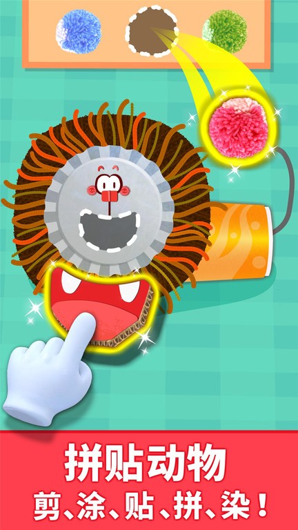 宝宝动物拼贴手机版最新版截图1