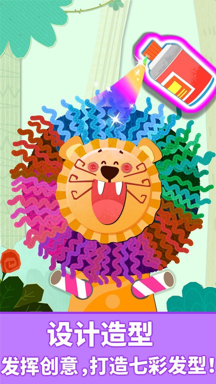 宝宝动物拼贴手机版最新版截图2