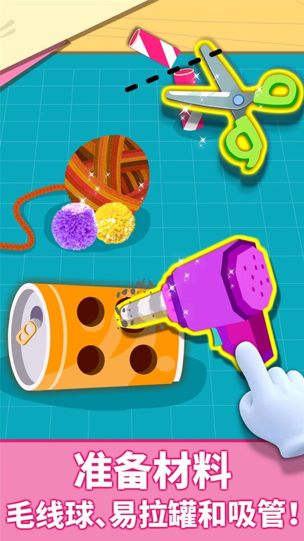 宝宝动物拼贴手机版最新版截图3