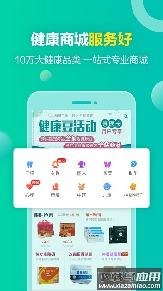 健康160预约挂号平台(原就医160)截图2