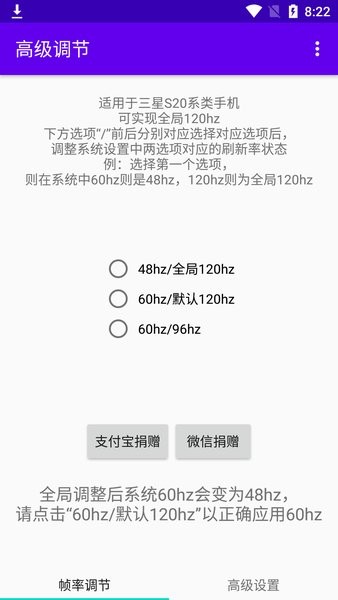 高级调节app最新版最新版截图1