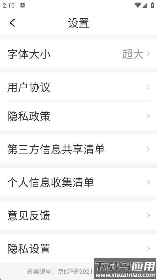 今日早知道下载截图4