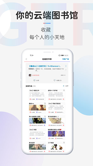 TagTree app截图2