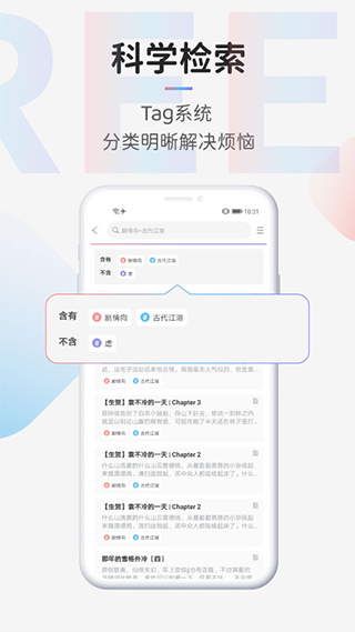 TagTree app截图3