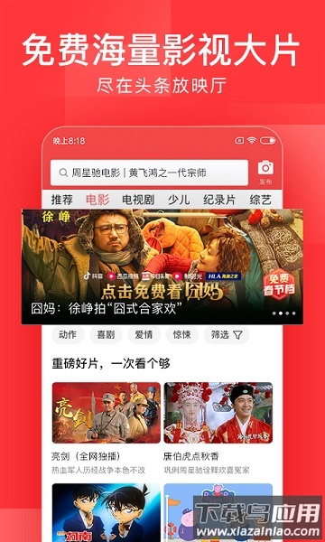 今日头条新闻最新版2025截图1