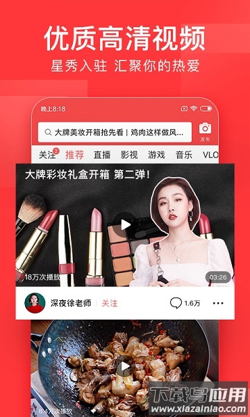 今日头条新闻最新版2025截图2