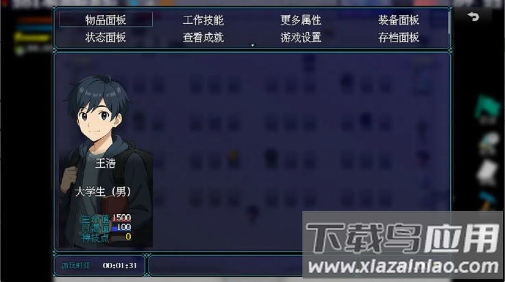 摆渡人生隐河市浮生记游戏最新版截图1