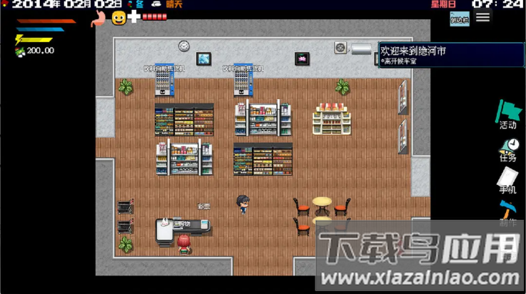 摆渡人生隐河市浮生记游戏最新版截图3