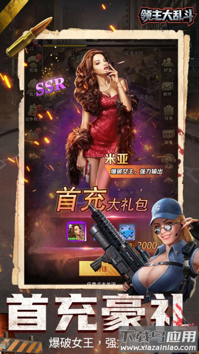 领主大乱斗手游最新版截图1