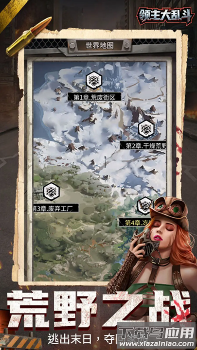 领主大乱斗手游最新版截图2