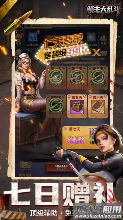 领主大乱斗手游最新版截图3