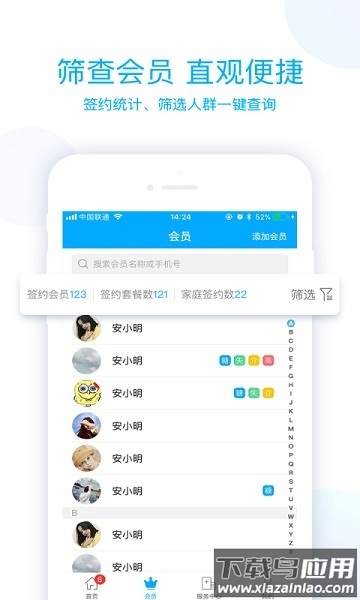 蓝卡医生端app最新版截图3